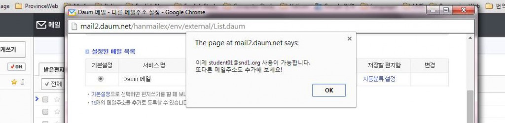 Daum-Mail-04
