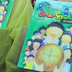 <!--:en-->Publication of “Community of Love”, Incheon, Korea<!--:--><!--:de-->Veröffentlichung von „Gemeinschaft der Liebe”, Incheon, Korea<!--:--><!--:pt-->Publicação do Livro “Comunidade de Amor”, Incheon, Korea<!--:--><!--:ko-->평화의 모후 관구, 어린이 첫영성체 교재 발간 기념 미사<!--:-->