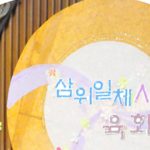 2018년 인천 평화의 모후 관구 관구모임